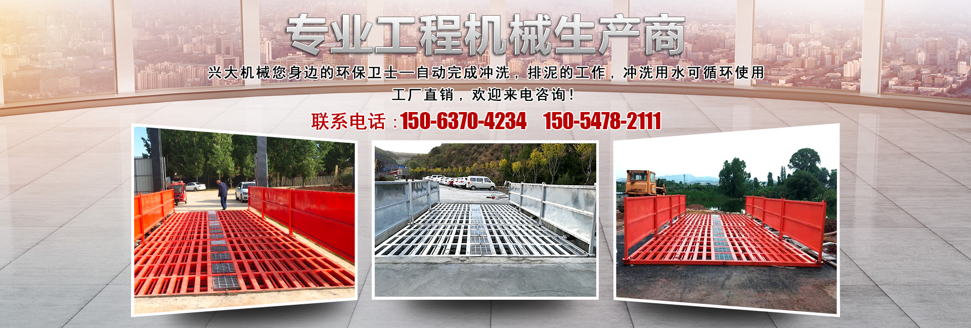 濟寧市興大工程機械有限公司